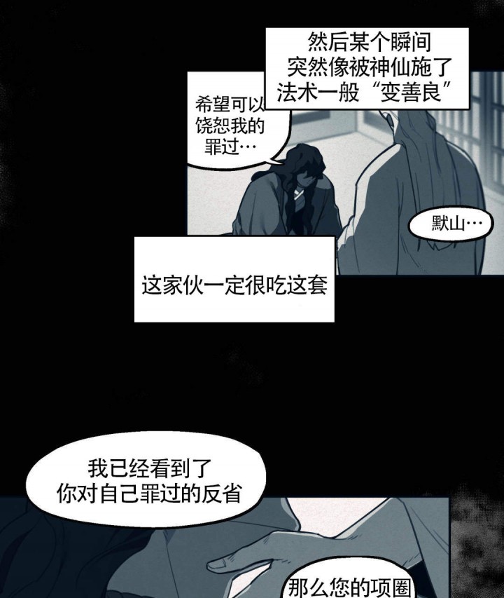我非愚公什么意思漫画,第15话4图