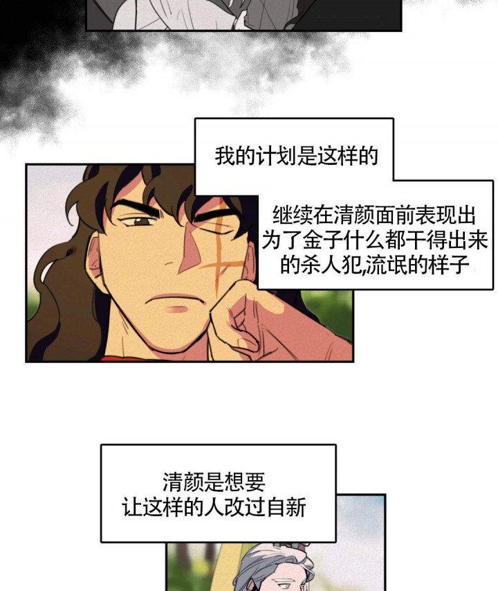 我非愚公什么意思漫画,第15话2图