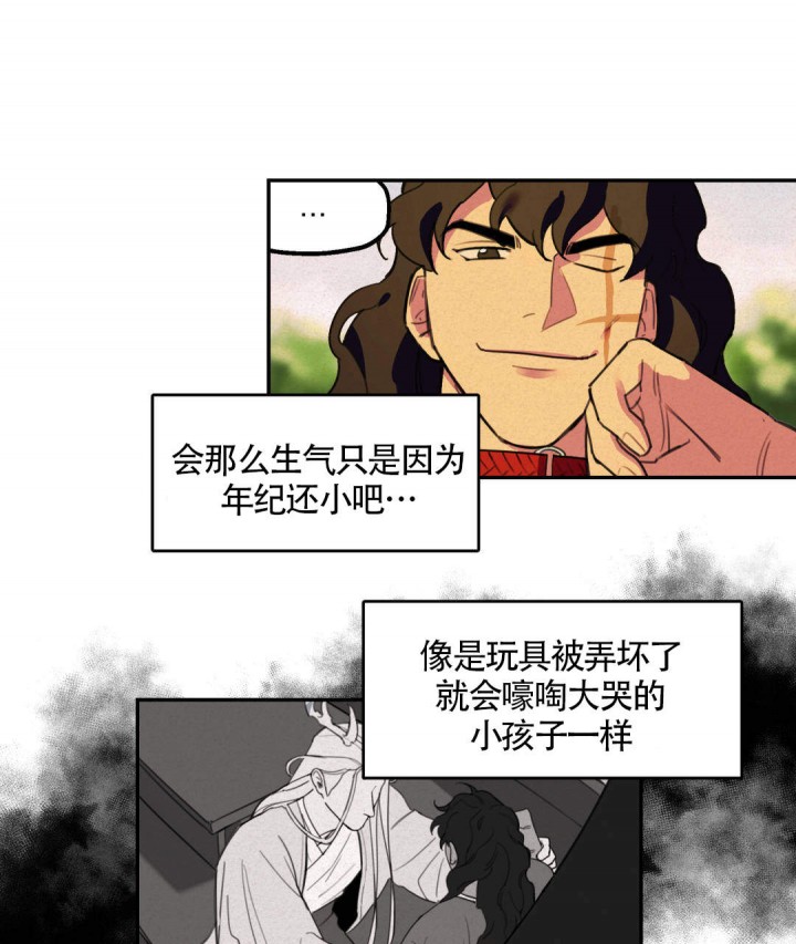 我非愚公什么意思漫画,第15话1图