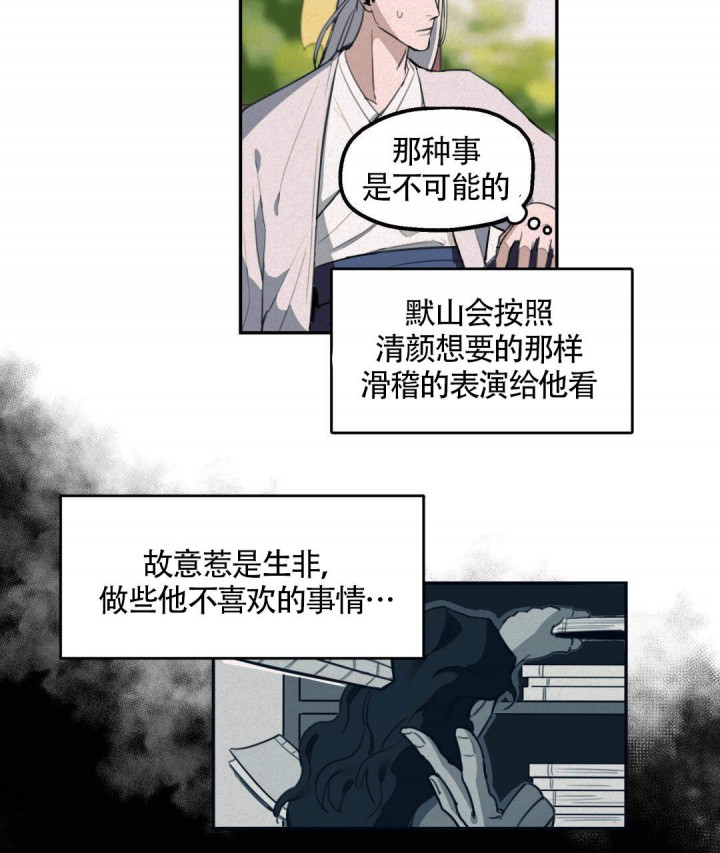 我非愚公什么意思漫画,第15话3图