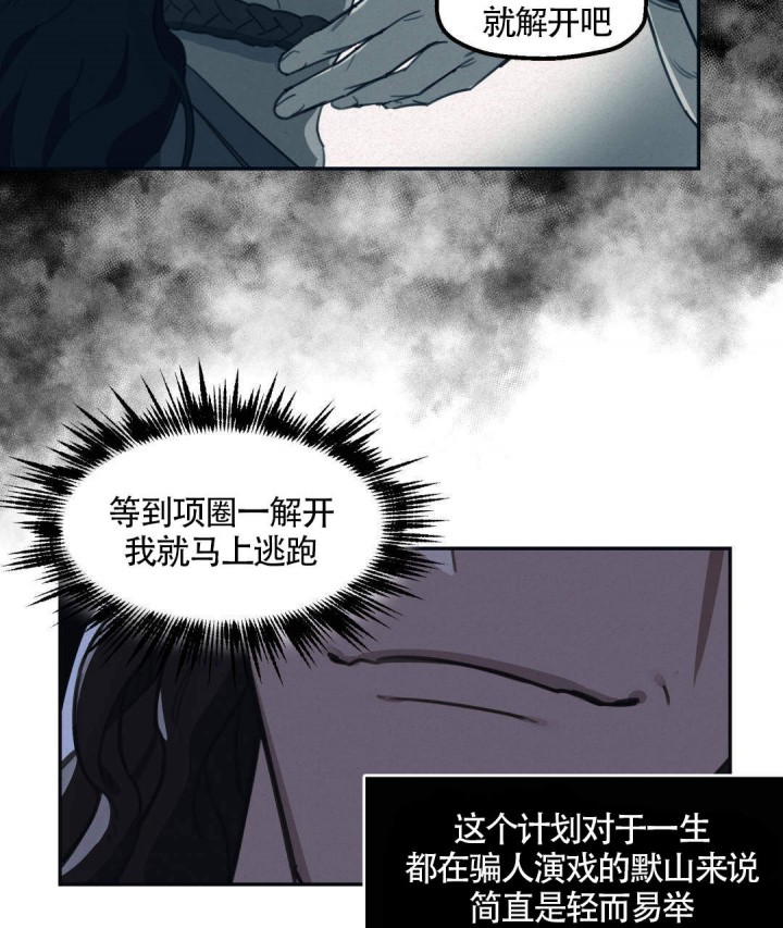 我非愚公什么意思漫画,第15话5图