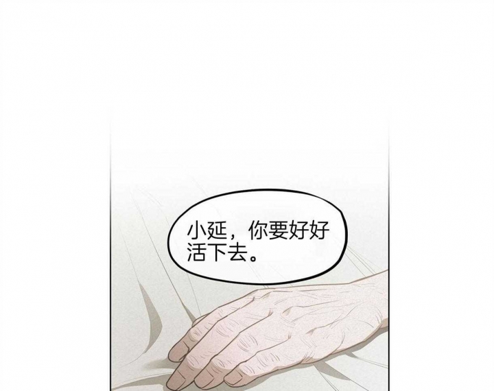 我非笼鸟未删减版漫画,第43话1图