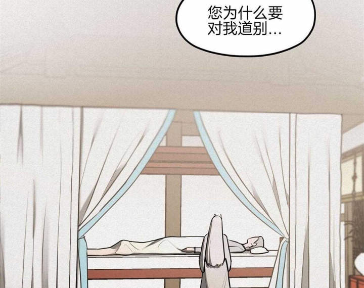 我非笼鸟未删减版漫画,第43话5图