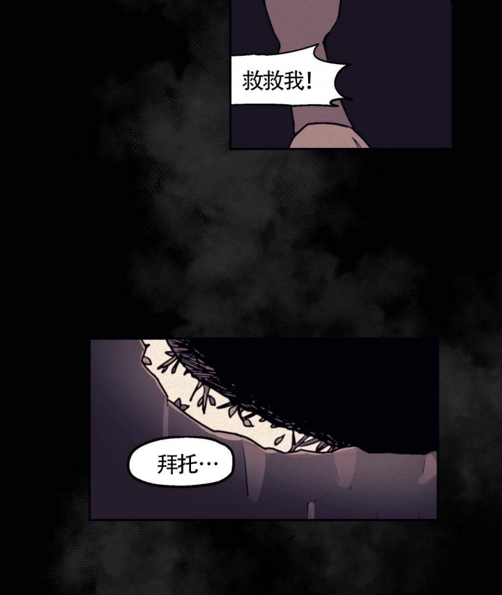 我非生而知之者好古好古的意思漫画,第16话4图