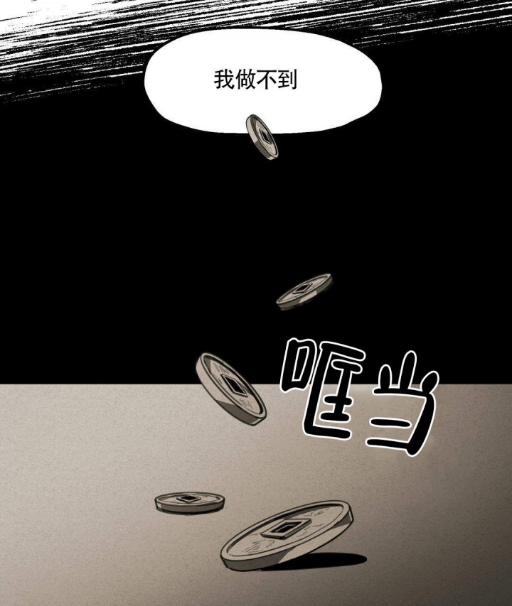 我非樵夫漫画免费漫画,第4话4图