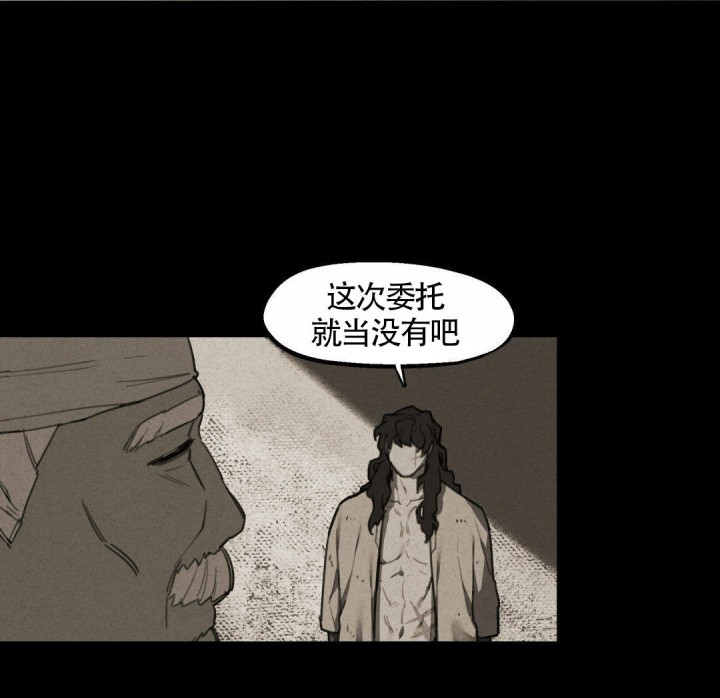 我非樵夫漫画免费漫画,第4话5图