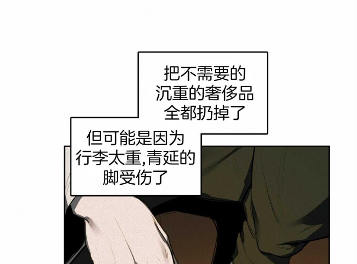 我非常喜欢英语漫画,第66话3图