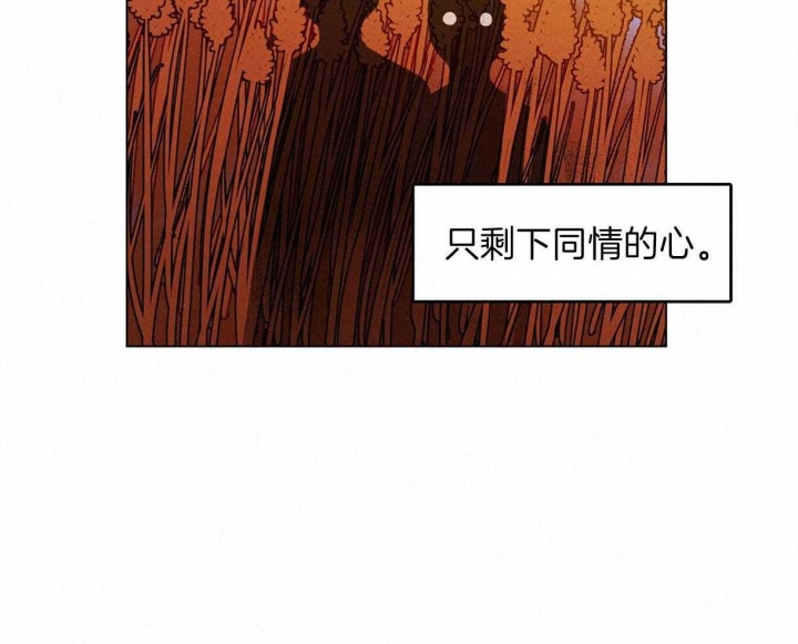 我非樵夫15话漫画,第44话5图