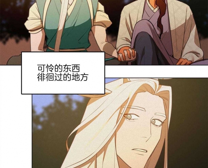 我非樵夫15话漫画,第44话2图