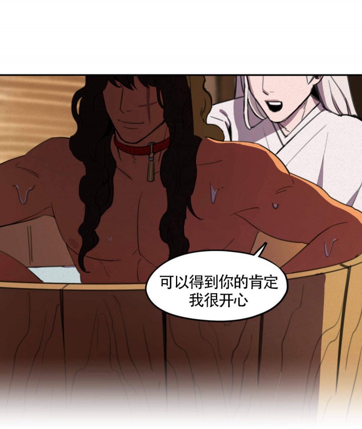 我非樵夫无删减漫画,第13话3图