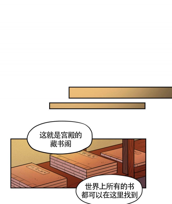 我非樵夫无删减漫画,第13话5图