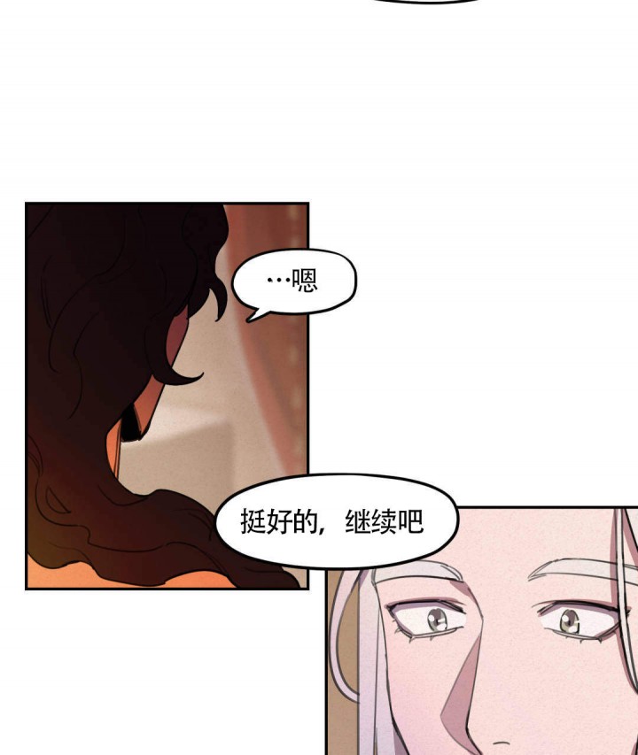我非樵夫无删减漫画,第13话1图