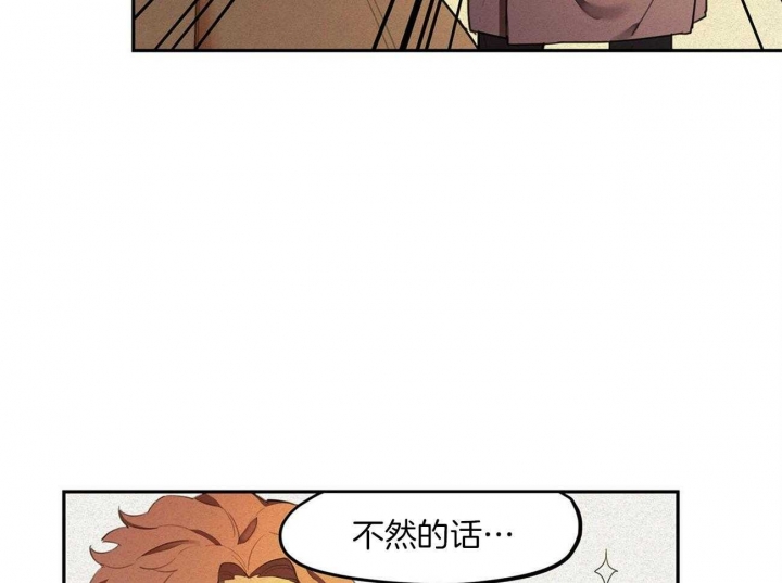我非等闲之辈漫画,第23话4图