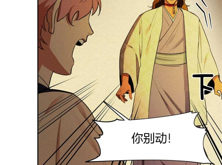 我非等闲之辈漫画,第23话3图