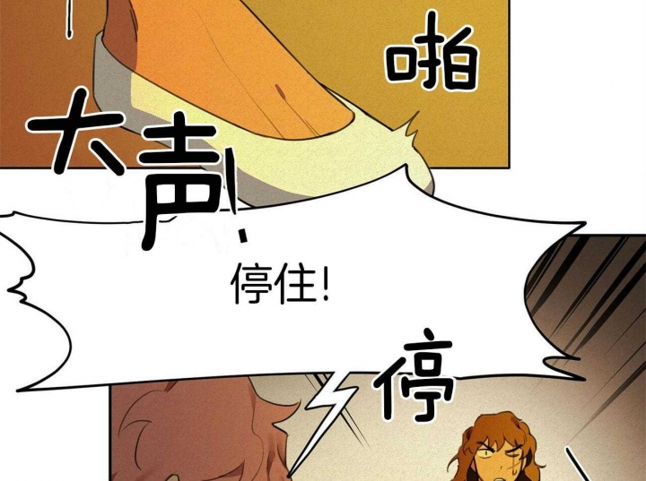 我非等闲之辈漫画,第23话2图