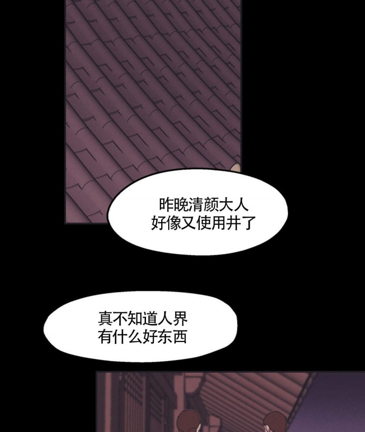我非等闲之辈漫画,第9话1图