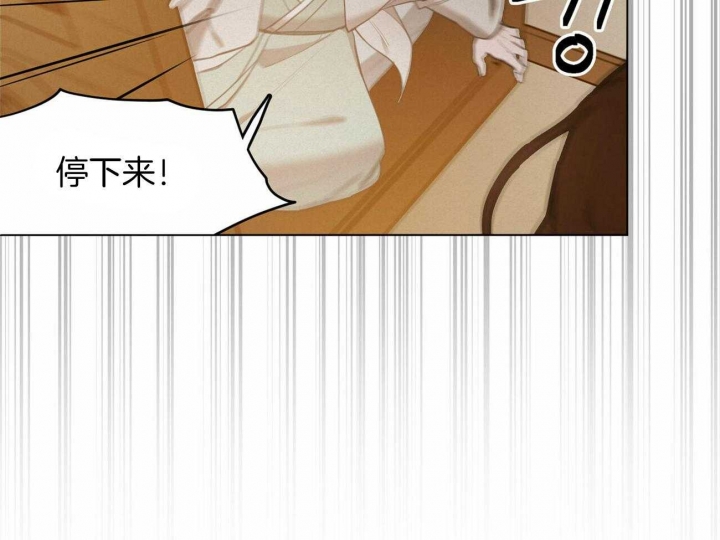 我非樵夫全集漫画,第47话3图