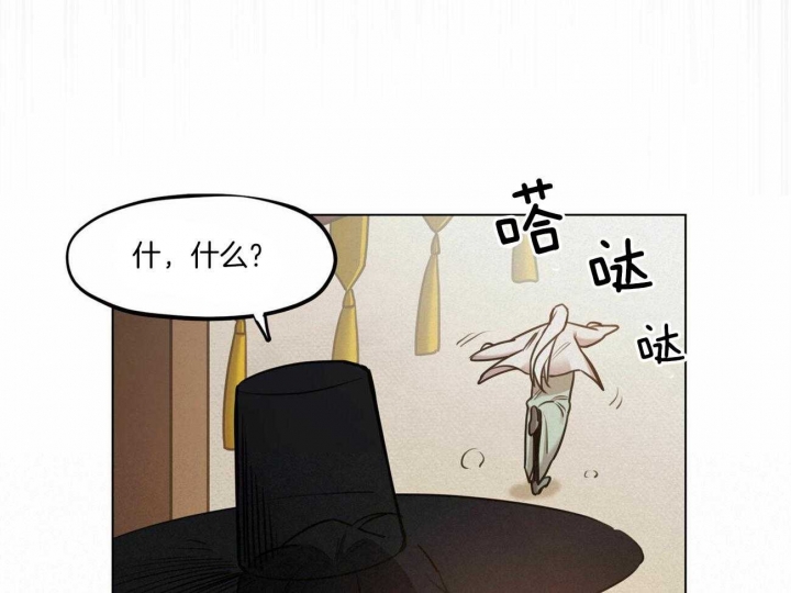 我非樵夫全集漫画,第47话4图