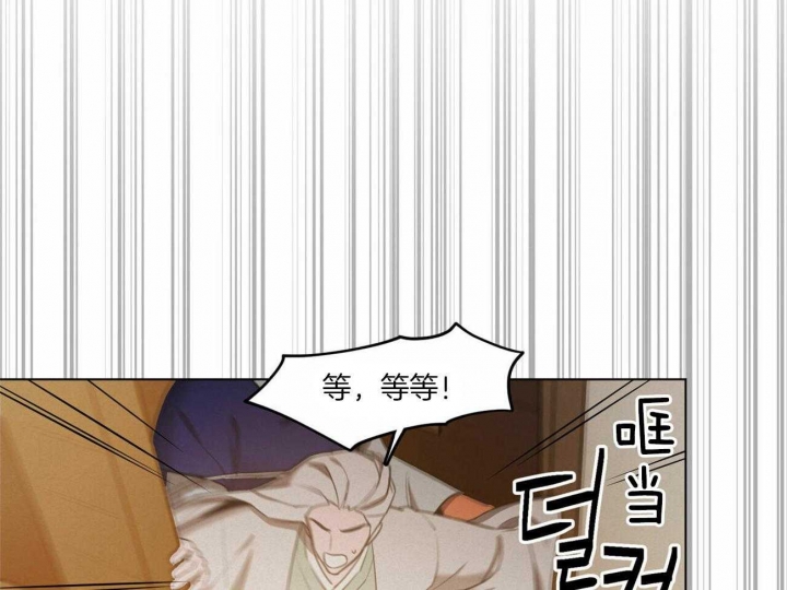 我非樵夫全集漫画,第47话2图