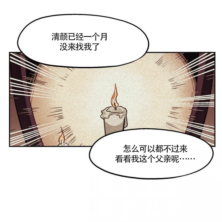 我非樵夫漫画非麻瓜漫画漫画,第1话3图