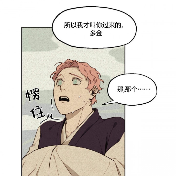 我非樵夫漫画非麻瓜漫画漫画,第1话4图