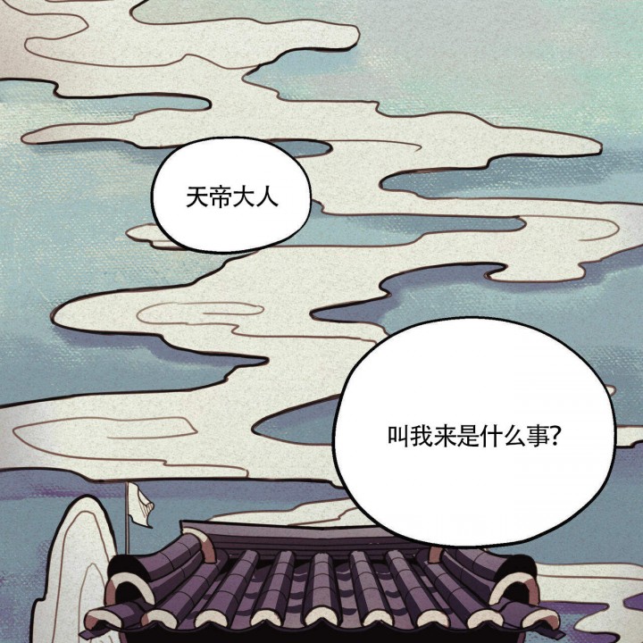 我非樵夫漫画非麻瓜漫画漫画,第1话2图
