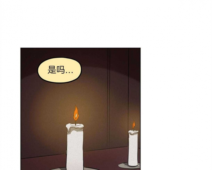 我非良人漫画,第45话3图