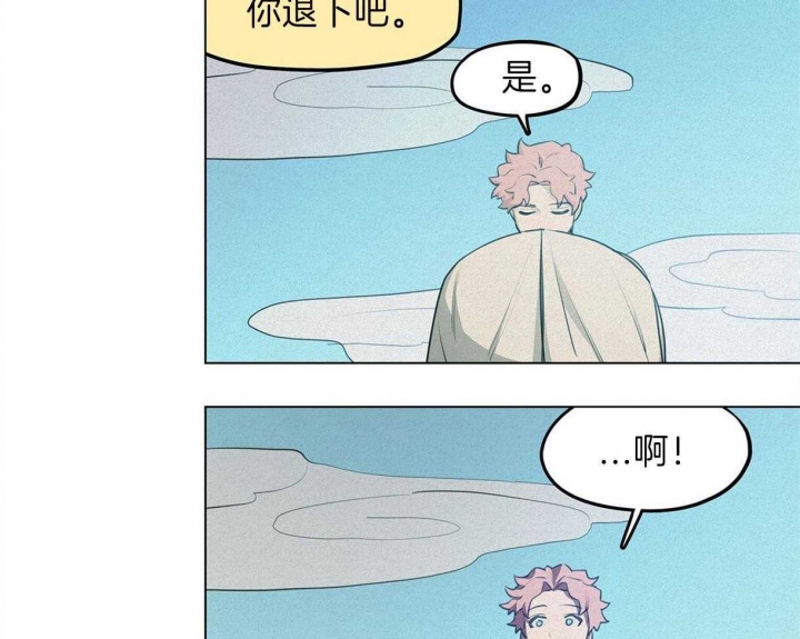 我非良人漫画,第45话5图