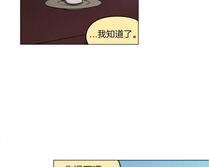 我非良人漫画,第45话4图