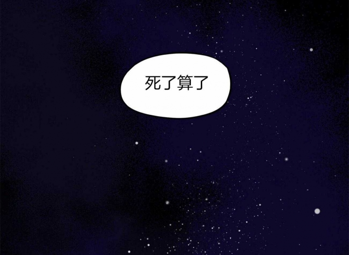 我非英雄孙红雷漫画,第60话3图