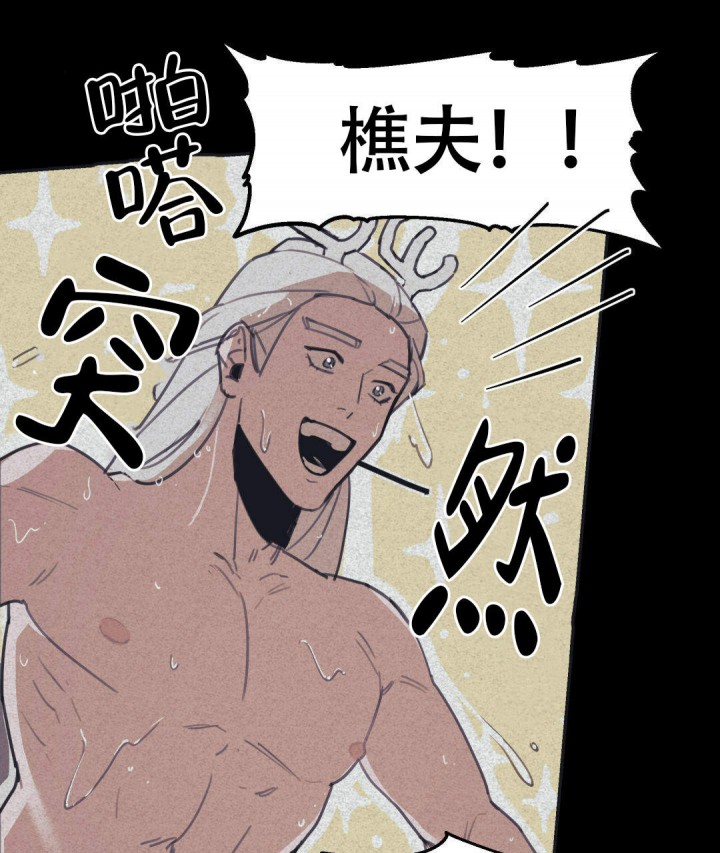 我非常喜欢英语用英语怎么说漫画,第5话2图