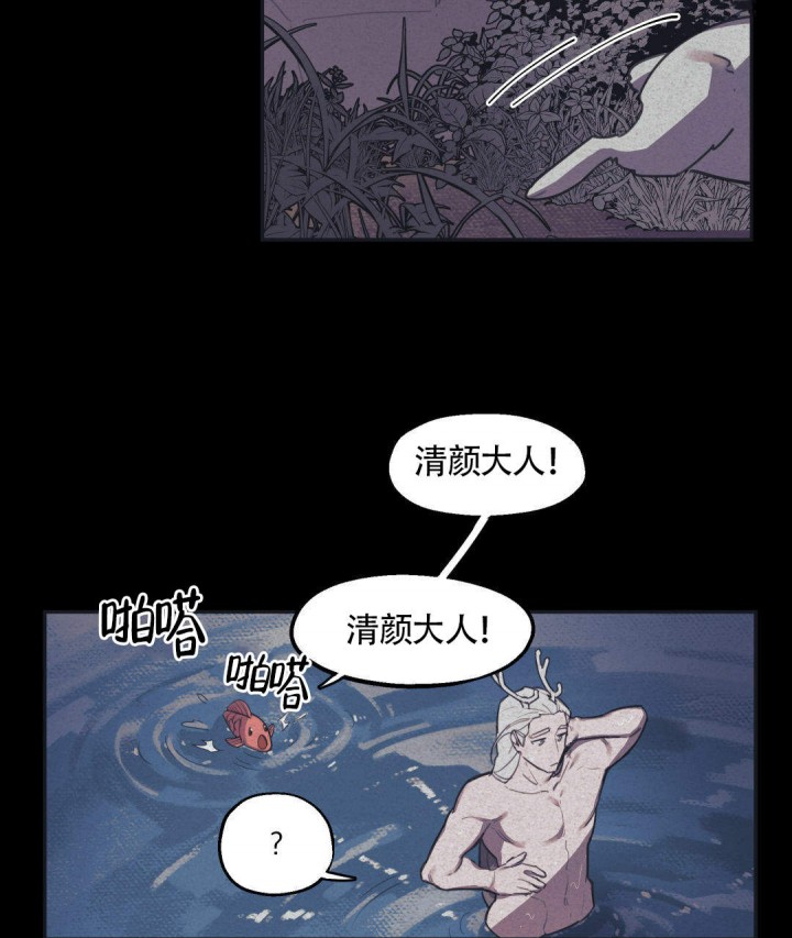 我非常喜欢英语用英语怎么说漫画,第5话5图