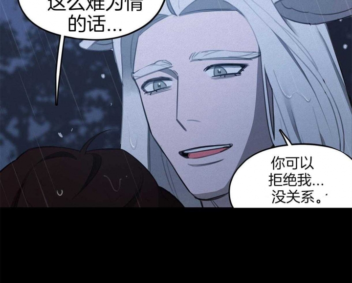 我非樵夫无删减漫画,第35话3图