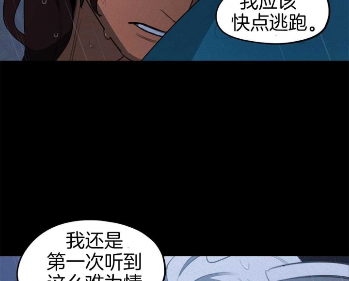我非樵夫无删减漫画,第35话2图