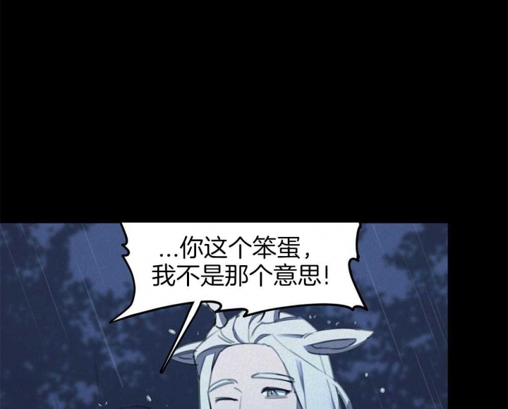 我非樵夫无删减漫画,第35话4图