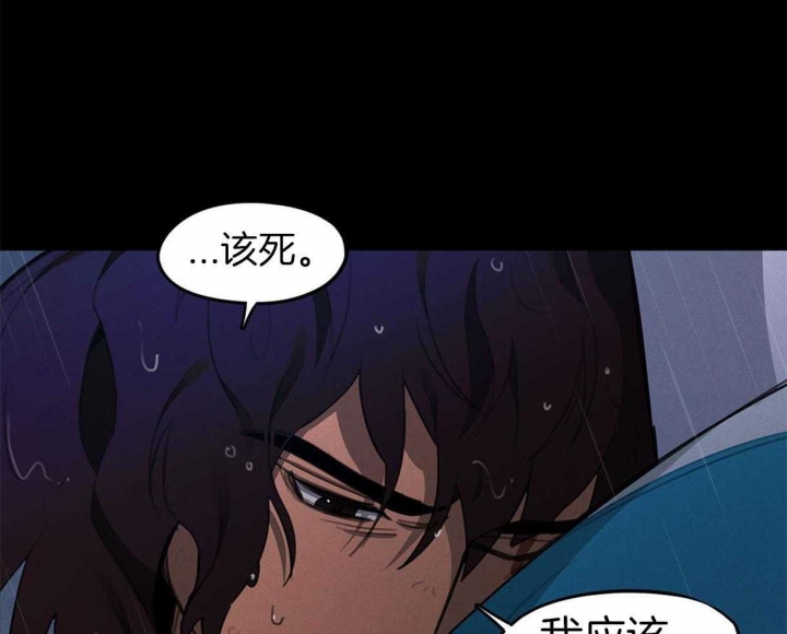 我非樵夫无删减漫画,第35话1图