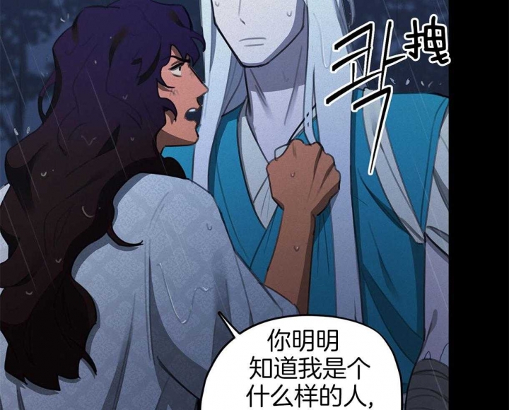 我非樵夫无删减漫画,第35话5图