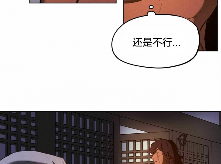 我非樵夫漫画漫画,第50话3图