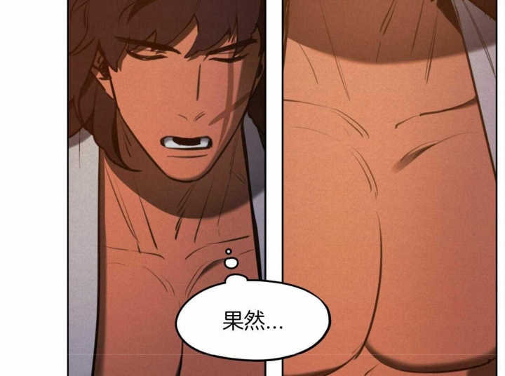 我非樵夫漫画漫画,第50话2图
