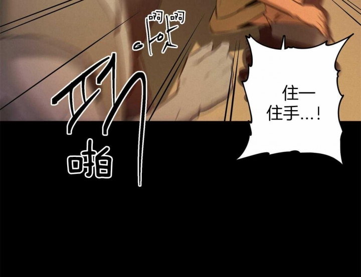我非樵夫 汉化漫画,第55话4图