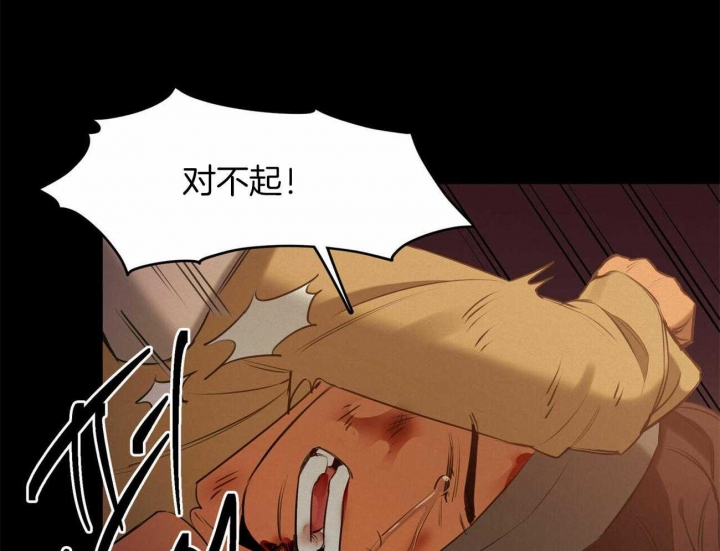 我非樵夫 汉化漫画,第55话5图