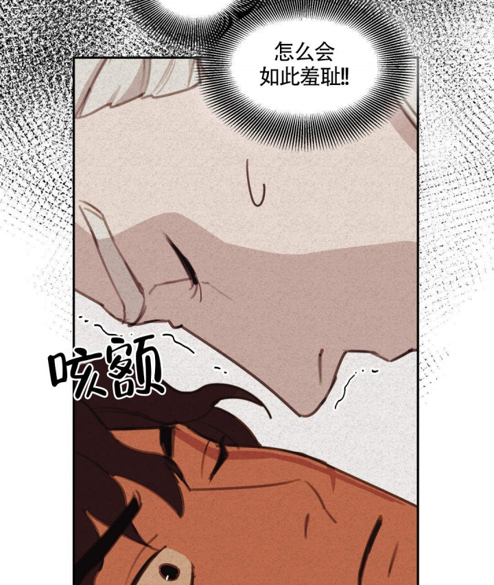 我非常相信漫画,第7话2图