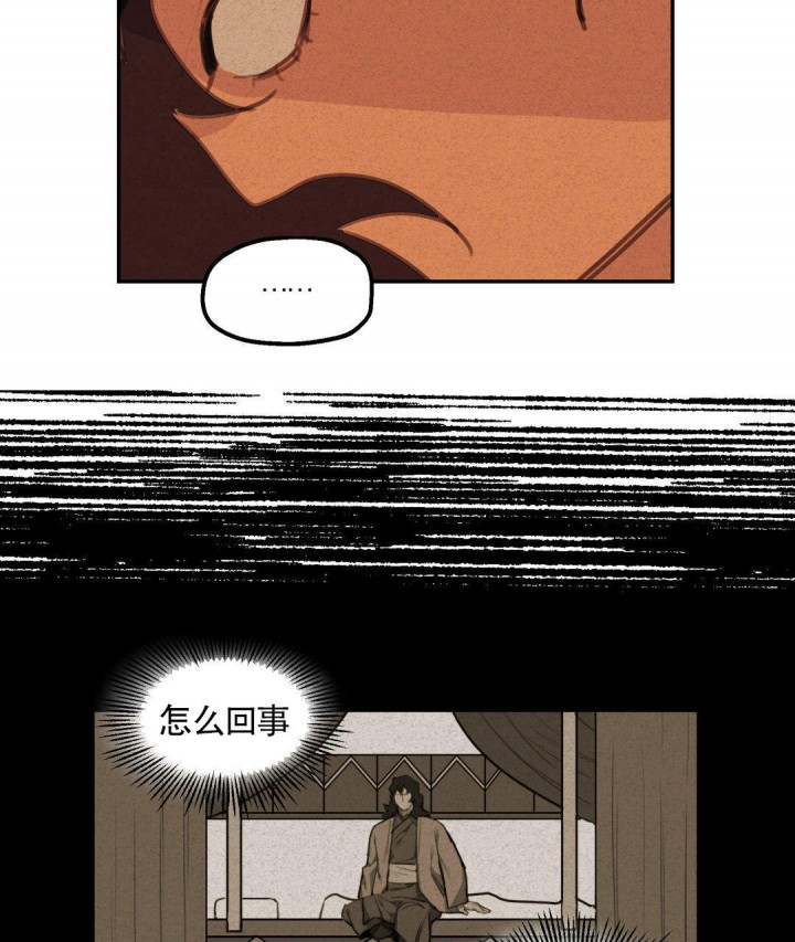 我非常相信漫画,第7话3图