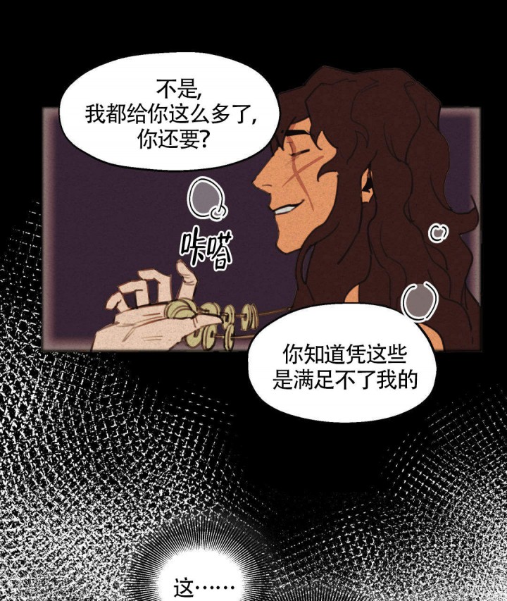我非常相信漫画,第7话1图