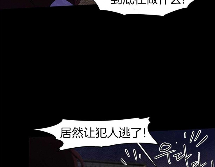 我非等闲之辈漫画,第34话4图