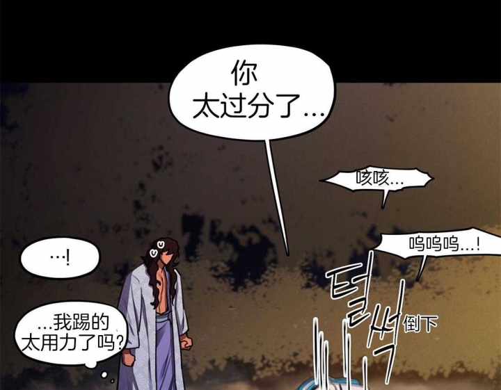 我非等闲之辈漫画,第34话2图