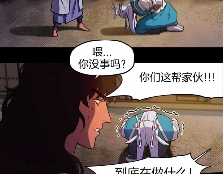 我非等闲之辈漫画,第34话3图