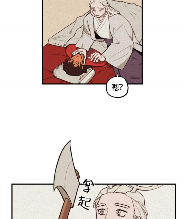 我非樵夫全集漫画,第6话4图