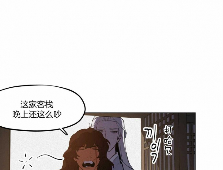 我非英雄歌曲漫画,第48话5图