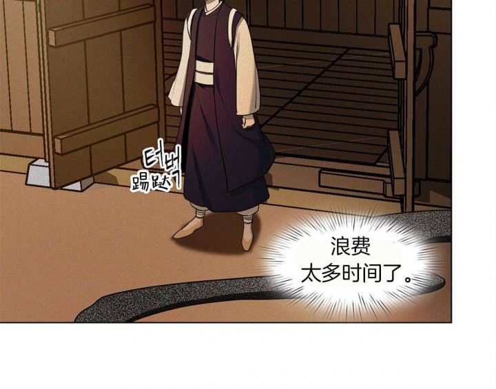 我非弃子小说漫画,第39话4图